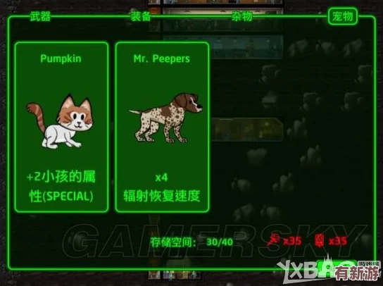 輻射避難所：全方位解析最強(qiáng)寵物伙伴-助力生存挑戰(zhàn)的最佳選擇！
