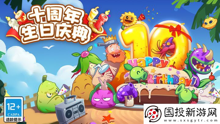 植物大戰(zhàn)僵尸2(內(nèi)購免費(fèi))