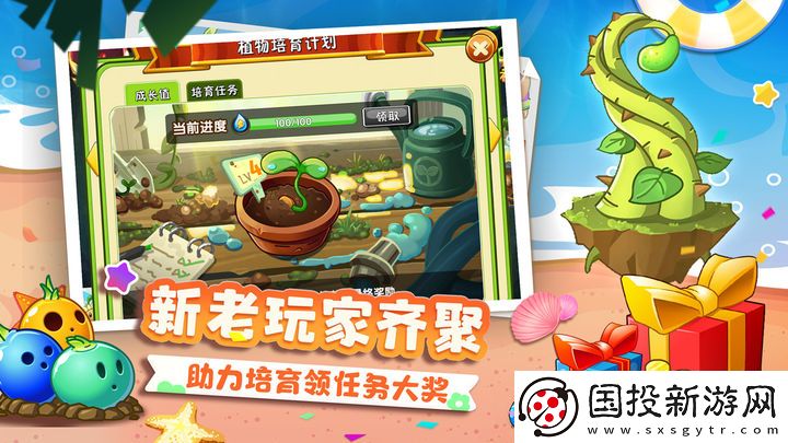 植物大戰(zhàn)僵尸2(內(nèi)購免費(fèi))