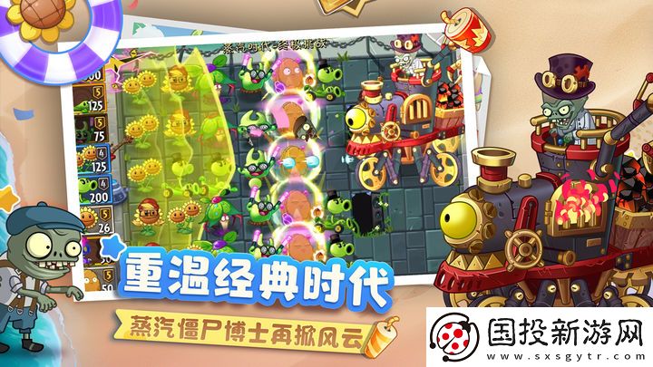 植物大戰(zhàn)僵尸2(內(nèi)購免費(fèi))